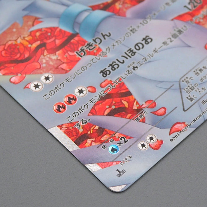 Pokemon Card Reshiram 022/020 SR BW 1st Edition 2013 EX Japanese q458 | Merry Japanese TCG Shop