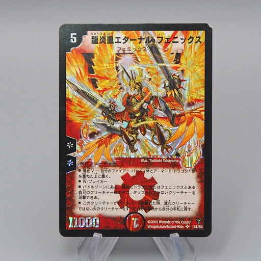 Duel Masters Eternal Phoenix Dragonflame Phoenix DM-13 S1/S5 EX Japanese q771 | Merry Japanese TCG Shop