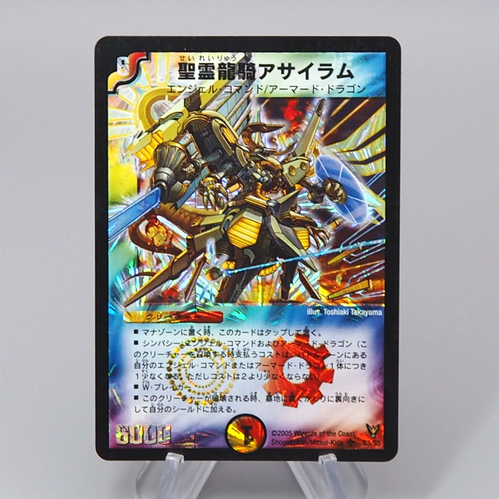 Duel Masters Asylum Elemental Dragon Knight DM-13 S3/S5 Super N-E Japanese r322 | Merry Japanese TCG Shop