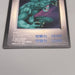 YuGiOh KONAMI Hitotsu Me Giant GB Promo Monster Capsule DM1 1998 N-E Japan u222 | Merry Japanese TCG Shop