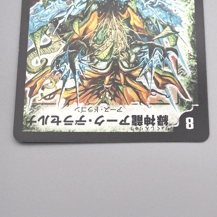 Duel Masters Terradragon Arque Delacerna DM-12 S1/S5 Super NM-EX Japanese s339 | Merry Japanese TCG Shop