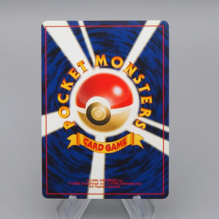 Pokemon Card Jumpluff Lv.37 No.189 Old Back Holo 2000 Nintendo Japanese q253 | Merry Japanese TCG Shop