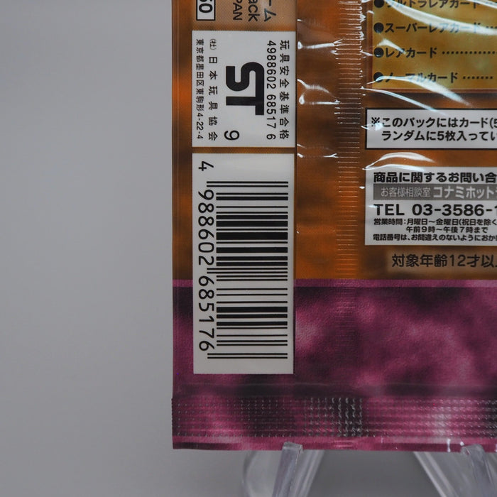 Yu-Gi-Oh Vol.6 Volume 1 Booster Pack Mai Valentine Unopened Sealed Japanese P262 | Merry Japanese TCG Shop