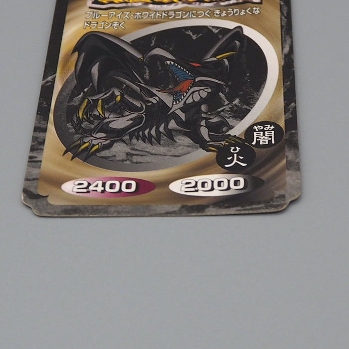 Yu-Gi-Oh yugioh Toei Top Red-Eyes Black Dragon Initial 1998 VG Japanese n871 | Merry Japanese TCG Shop