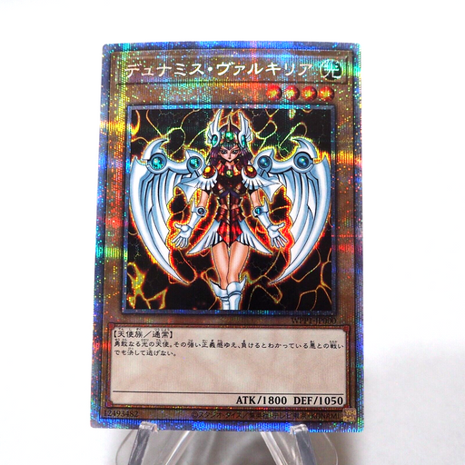 Yu-Gi-Oh Dunames Dark Witch Prismatic Secret Rare WPP1-JP000 MINT Japanese i330 | Merry Japanese TCG Shop