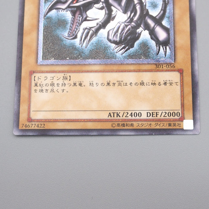 Yu-Gi-Oh yugioh Red Eyes Black Dragon 301-056 Ultimate Rare NM-EX Japanese s181 | Merry Japanese TCG Shop