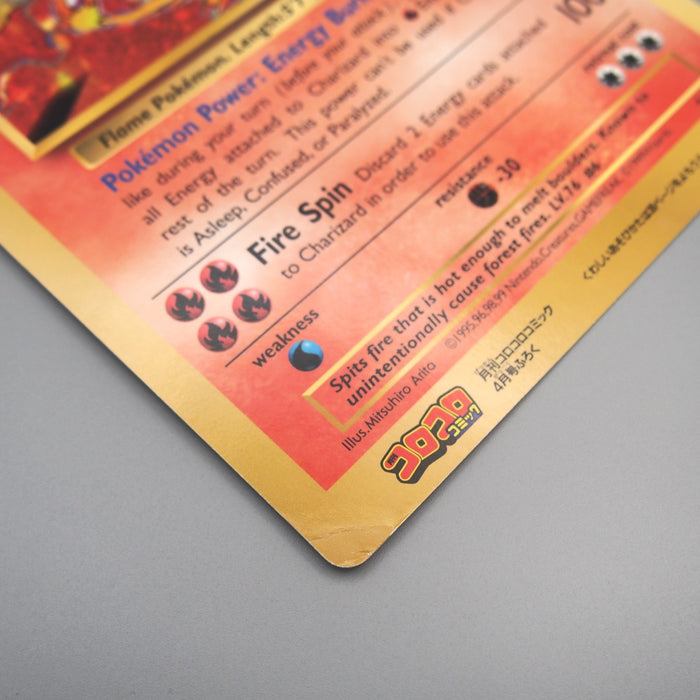 Pokemon Card Charizard 4/102 Corocoro Promo JUMBO EX English Japan JB151 | Merry Japanese TCG Shop