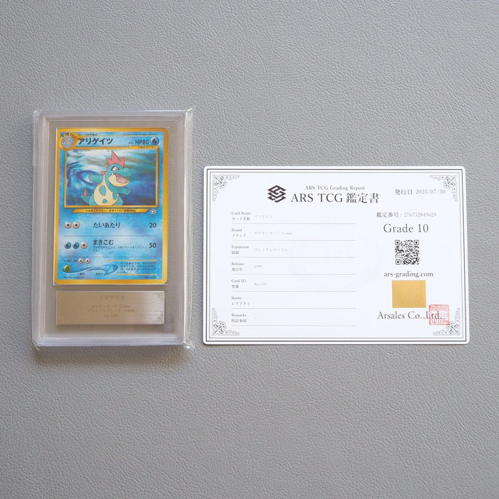 Pokemon Card ARS10 Totodile Feraligatr Old Back 3 set Promo PSA Japanese PS531 | Merry Japanese TCG Shop