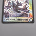 Duel Masters Bluum Erkis Flare Guardian DM-10 S9/S10 Super NM-EX Japanese s332 | Merry Japanese TCG Shop