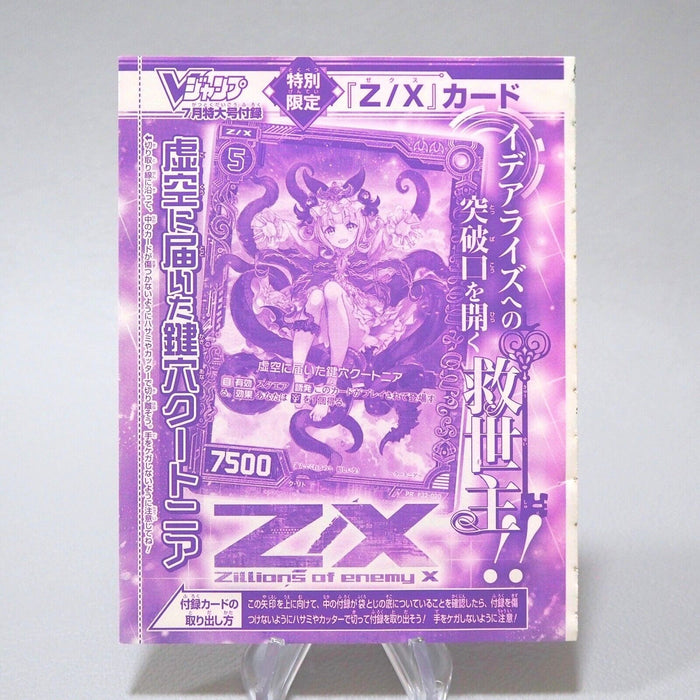 Z/X Zillions of Enermys X Card Kootonia V-Jump Promo Unopened Japanese M189