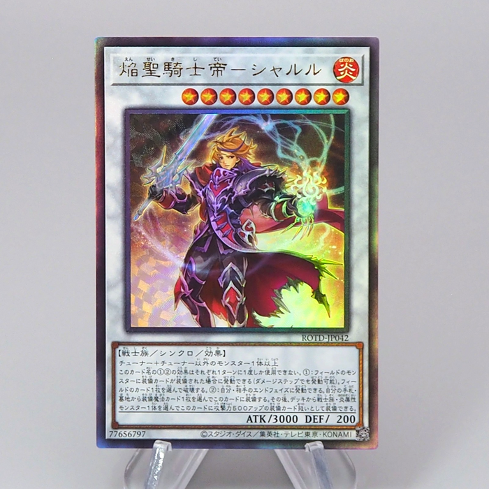Yu-Gi-Oh Infernoble Knight Emperor Charle ROTD-JP042 Ultimate MINT Japanese r634 | Merry Japanese TCG Shop