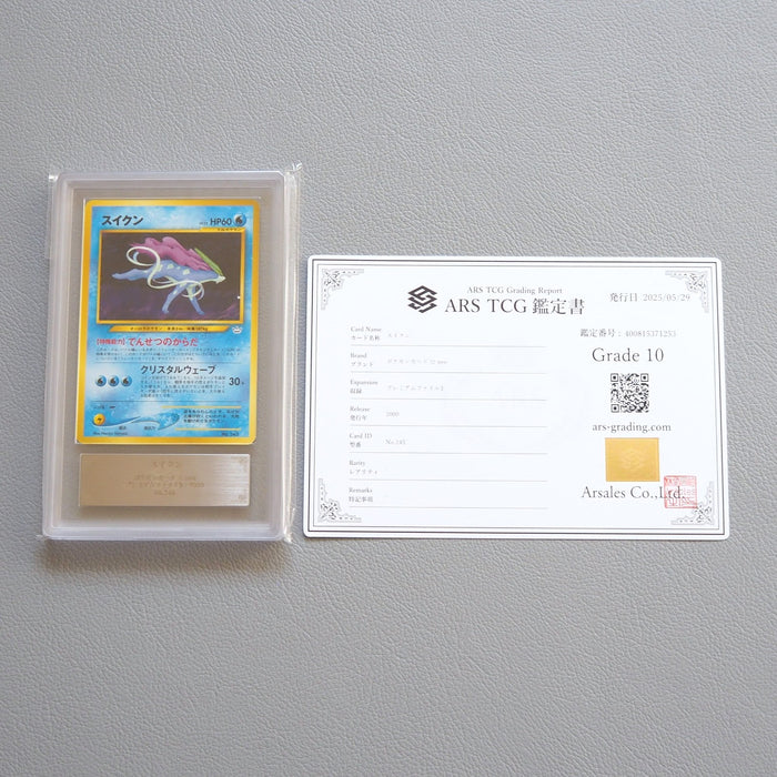 Pokemon Card ARS10 Raikou Entei Suicune Old Back 3 set Promo PSA Japanese PS528 | Merry Japanese TCG Shop