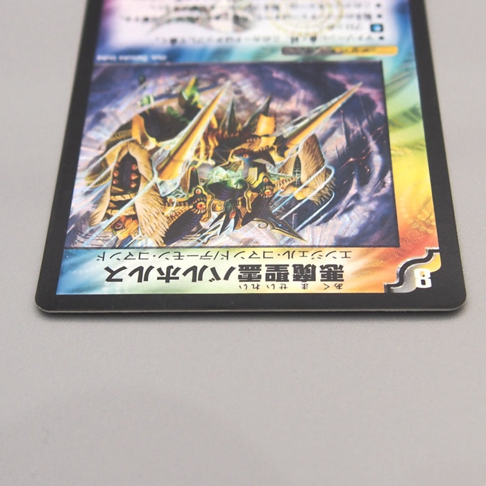 Duel Masters Balhols, Demonic Elemental DMC-42 16/90 Very Rare EX Japanese u426 | Merry Japanese TCG Shop
