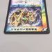 Duel Masters Balhols, Demonic Elemental DMC-42 16/90 Very Rare EX Japanese u426 | Merry Japanese TCG Shop
