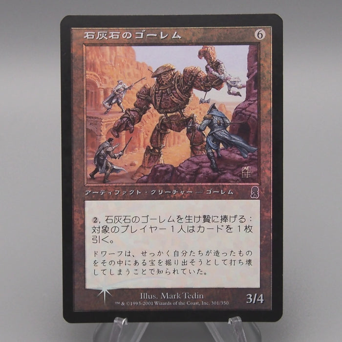 MTG Magic the Gathering Limestone Golem 301/350 Foil EX-VG 2001 Japanese t253 | Merry Japanese TCG Shop