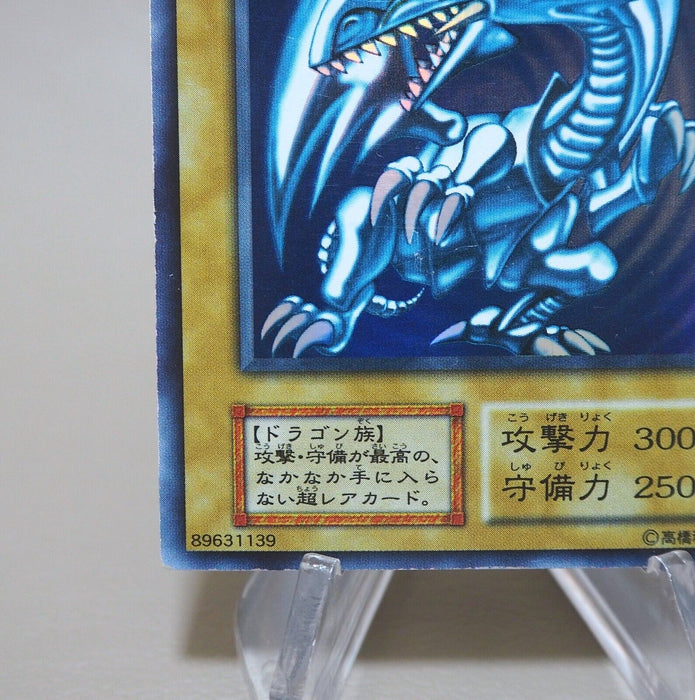Yu-Gi-Oh Blue Eyes White Dragon Ultra Rare Initial Starter BOX EX Japanese k687 | Merry Japanese TCG Shop
