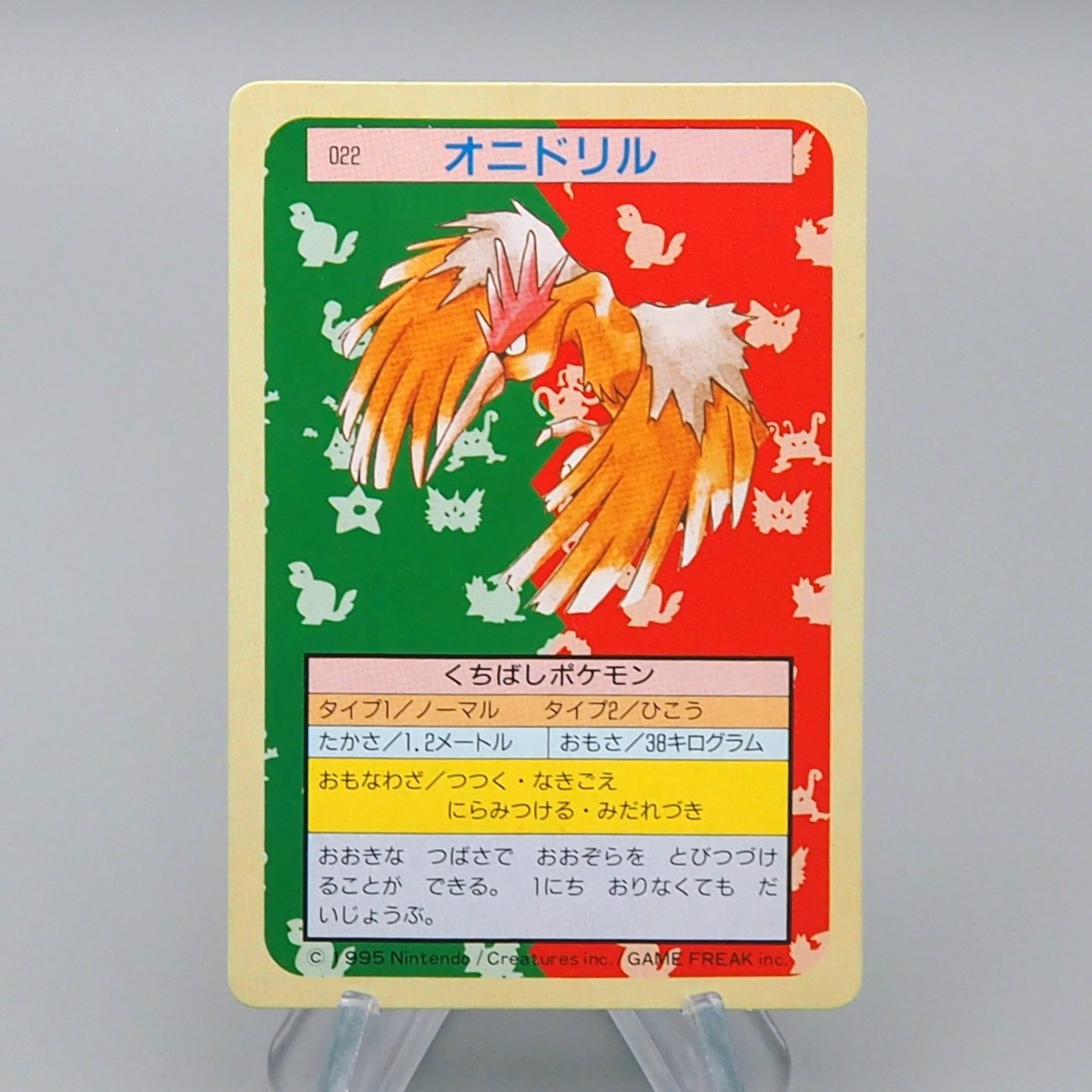 Pokemon Card Fearow No.022 Top Sun Green Back 1995 NM-EX Japanese q920 Pokemon Card Fearow No.022 Top Sun Green Back 1995 NM-EX Japanese q920