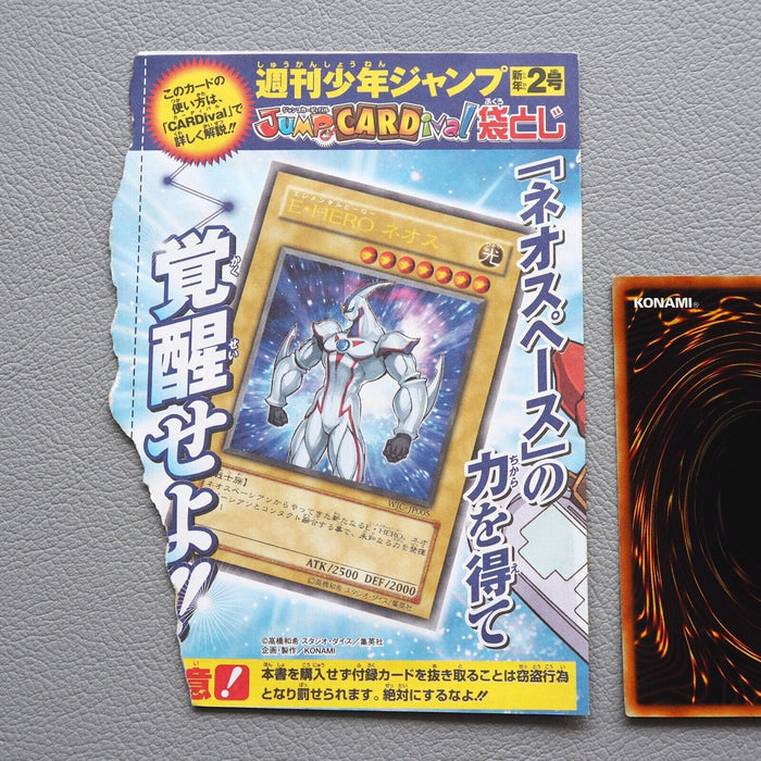 Yu-Gi-Oh yugioh Elemental HERO Neos WJC-JP005 Ultra Rare Opened Japanese M202