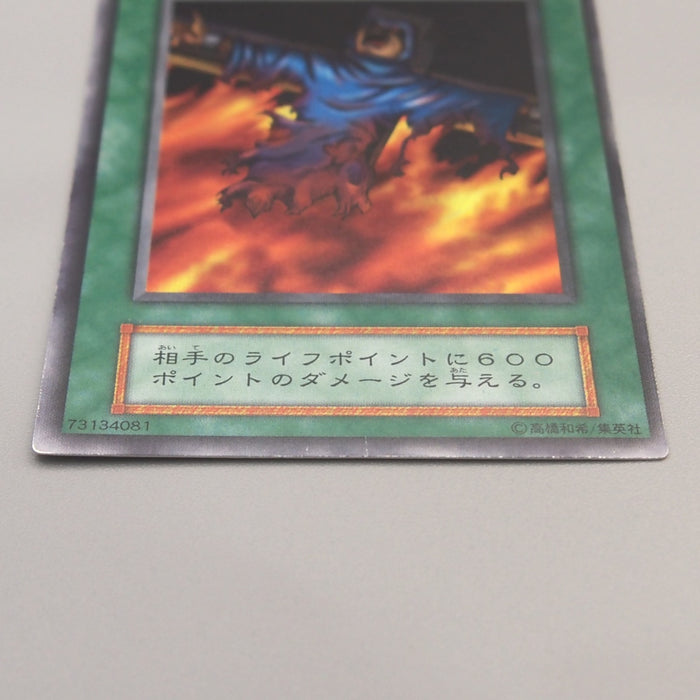 Yu-Gi-Oh yugioh Final Flame Super Rare Initial First Vol.2 NM-EX Japanese u282 | Merry Japanese TCG Shop