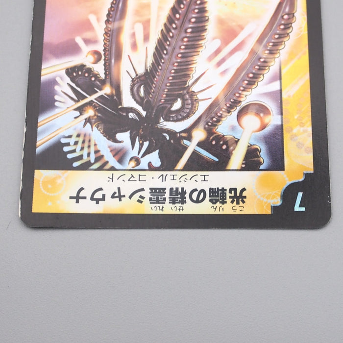 Duel Masters Hanusa, Radiance Elemental DM-01 S1/S10 Super EX-VG Japanese r883 | Merry Japanese TCG Shop