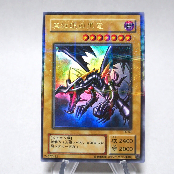 Yu-Gi-Oh yugioh Red Eyes Black Dragon PG-09 Ultra Parallel Rare Japanese i174 | Merry Japanese TCG Shop