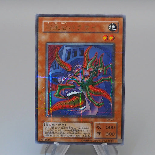 Yu-Gi-Oh yugioh Parasite Paracide CA-03 Ultra Parallel Rare NM Japanese q449 | Merry Japanese TCG Shop