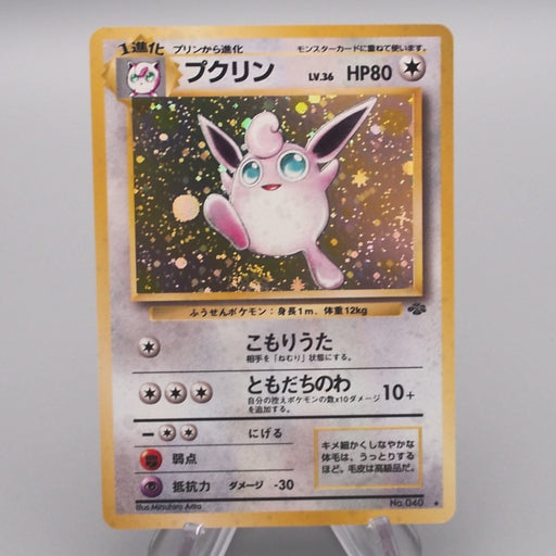 Pokemon Card Wigglytuff Lv.36 No.040 Old Back Holo Rare NM Japanese s616 | Merry Japanese TCG Shop