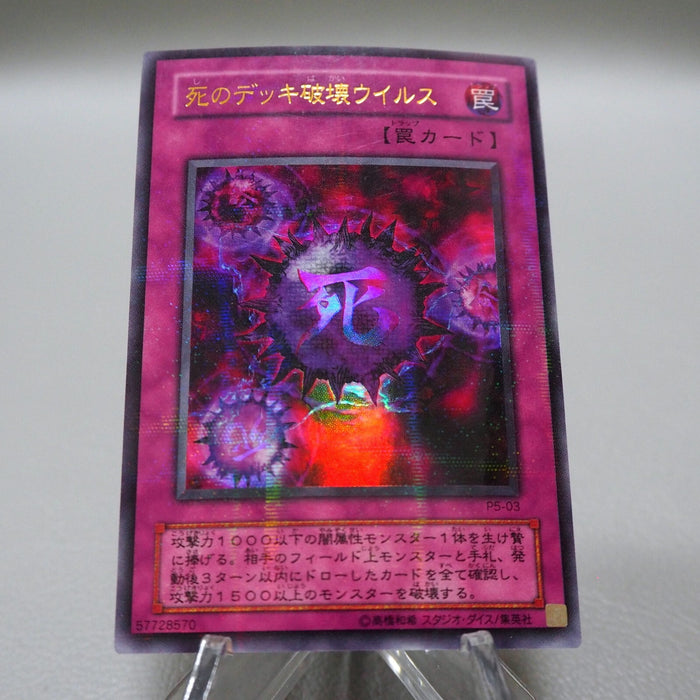 Yu-Gi-Oh yugioh Crush Card Virus P5-03 Ultra Parallel Rare EX-VG Japanese i600 | Merry Japanese TCG Shop