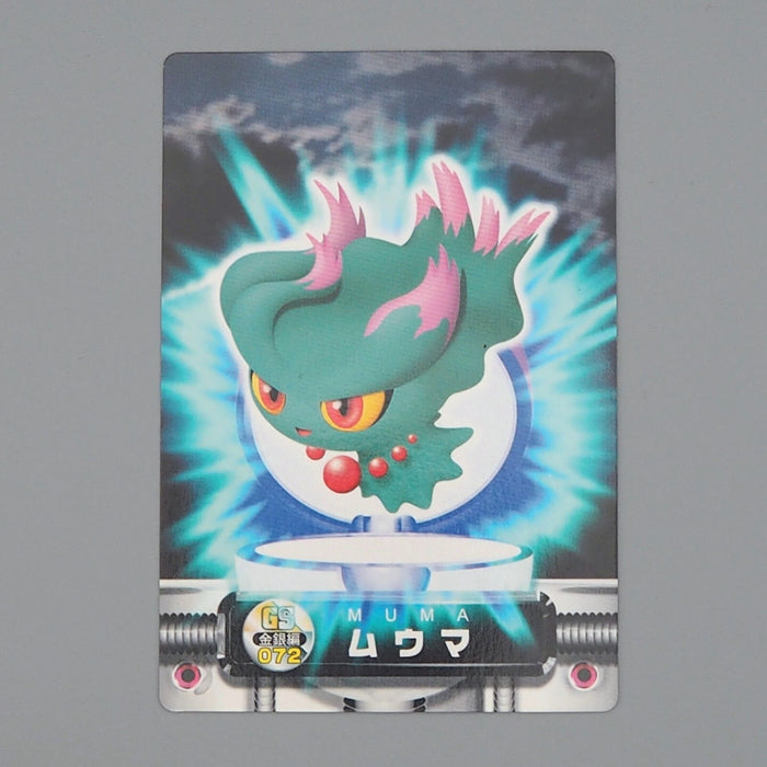 pokemon misdreavus card Pokemon Card Zukan Carddass Misdreavus 072 Advanced Generation M-N Jap