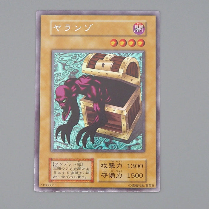 Yu-Gi-Oh Yaranzo Ultra Secret Rare Initial Limited Edition MINT-NM Japanese n858 | Merry Japanese TCG Shop