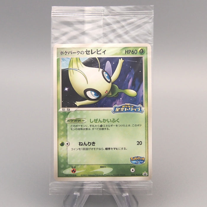 Pokemon Card PokePark's Celebi 044/PCG-P Promo Sealed Unopened Japanese P373 | Merry Japanese TCG Shop