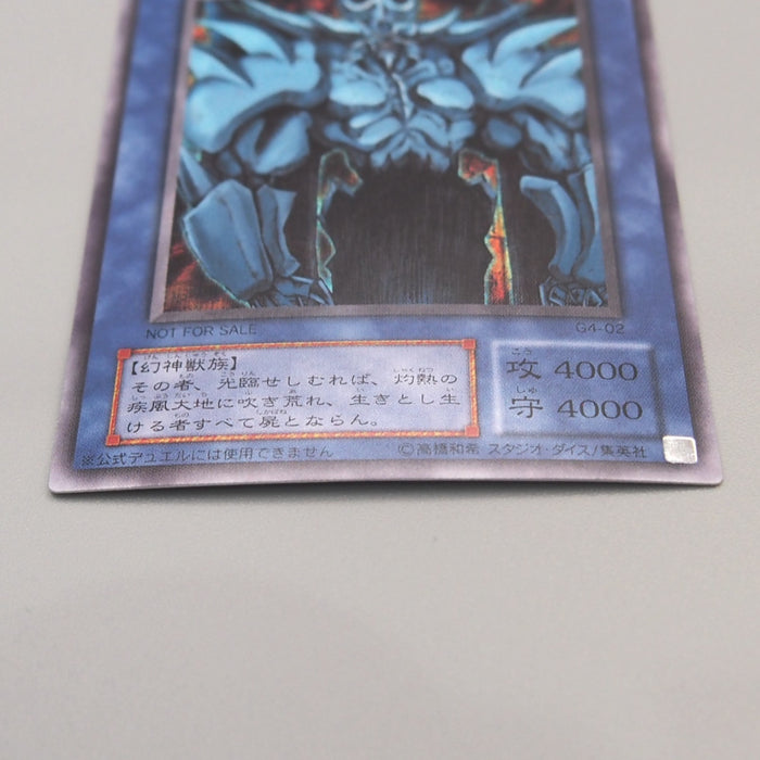 Yu-Gi-Oh Egyptian God Obelisk the Tormentor G4-02 Secret Parallel Japanese u416 | Merry Japanese TCG Shop