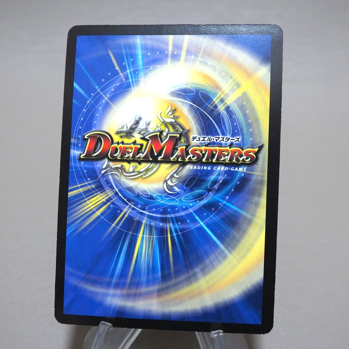 Duel Masters Octillion Force DM-15 S5/S5 Super Rare 2005 NM-EX Japanese k358 | Merry Japanese TCG Shop