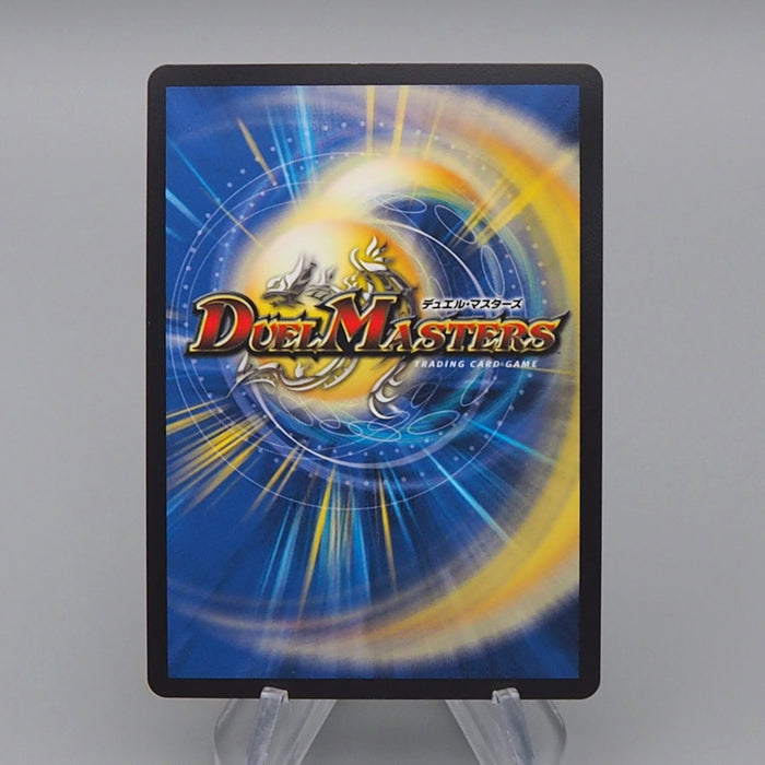 Duel Masters Alphadios Lord of Spirits DMD-32 4/15 Super 2016 MINT Japanese q932 | Merry Japanese TCG Shop