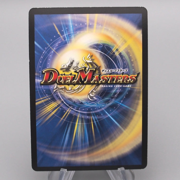 Duel Masters Terradragon Dakma Balgarow DM-10 S8/S10 Super NM-EX Japanese s654 | Merry Japanese TCG Shop