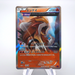 Pokemon Card Entei 015/081 R XY7 2015 MINT-Near MINT Japanese q102 | Merry Japanese TCG Shop