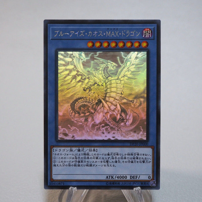 Yu-Gi-Oh Blue-Eyes Chaos MAX Dragon DP20-JP000 Ghost Rare NM Japanese i804 | Merry Japanese TCG Shop