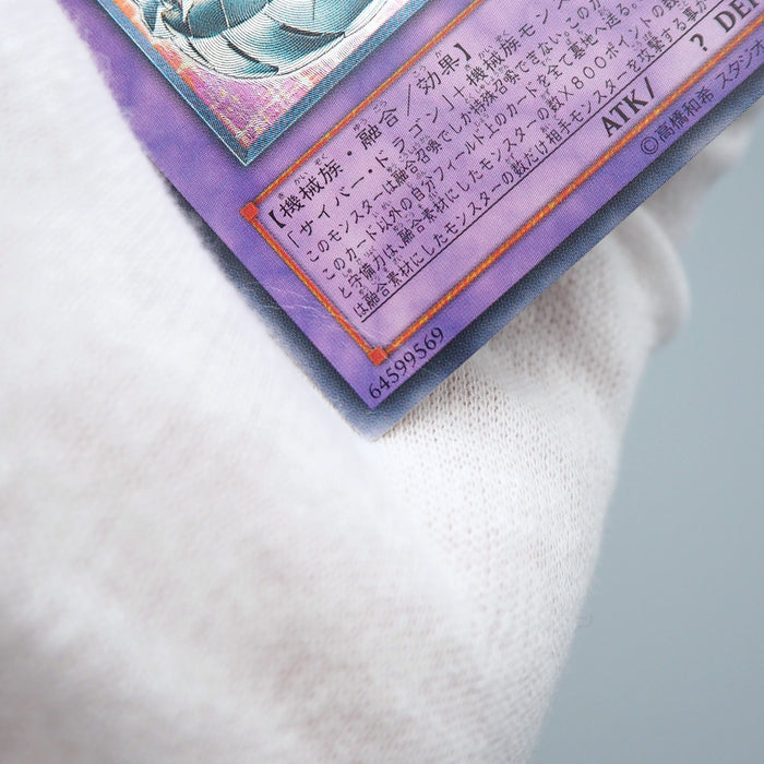 Yu-Gi-Oh Chimeratech Overdragon POTD-JP034 Ultimate 2006 VG Japanese q420 | Merry Japanese TCG Shop