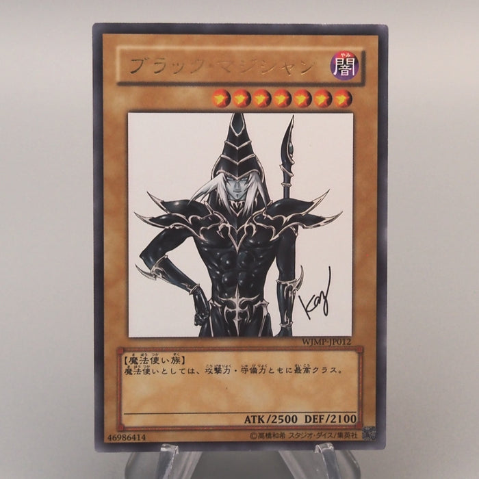 Yu-Gi-Oh Dark Magician WJMP-JP012 Ultra Promo 2008 NM-EX Japanese u200 | Merry Japanese TCG Shop