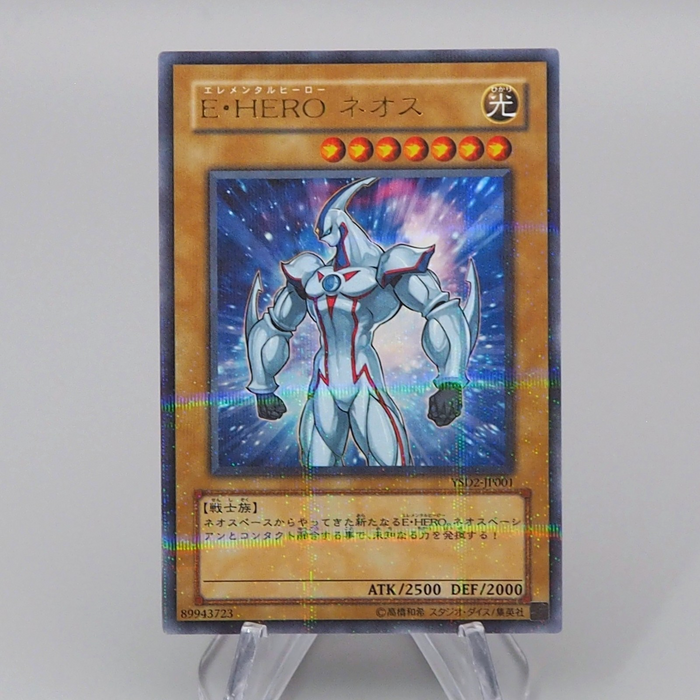 Yu-Gi-Oh Elemental HERO Neos YSD2-JP001 Ultra Parallel Rare NM Japanese r510 | Merry Japanese TCG Shop
