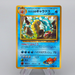 Pokemon Card Misty's Gyarados No.130 Old Back Nintendo 2000 EX Japanese n951 | Merry Japanese TCG Shop