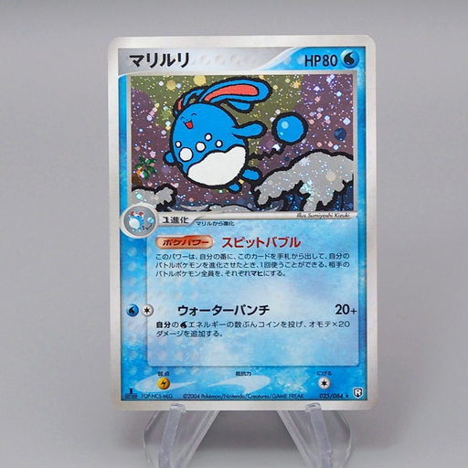 Pokemon Card Azumarill 025/084 1st Edition Holo Rare 2004 NM-EX Japanese r395 | Merry Japanese TCG Shop