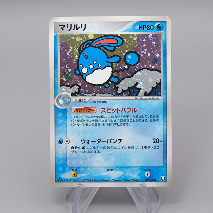 Pokemon Card Azumarill 025/084 1st Edition Holo Rare 2004 NM-EX Japanese r395 | Merry Japanese TCG Shop