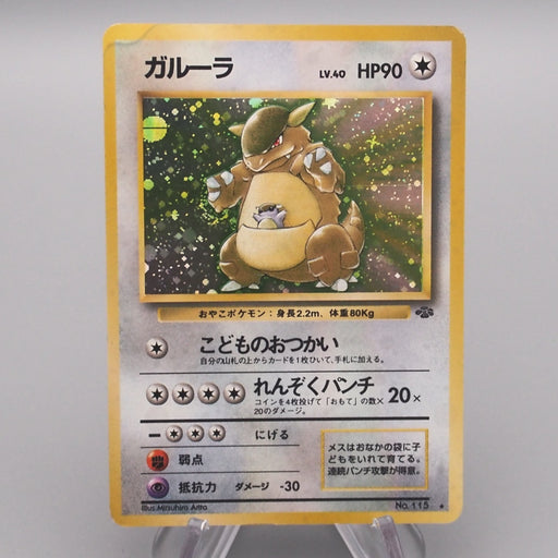 Pokemon Card Kangaskhan Lv.40 No.115 Holo Old Back Nintendo VG Japanes