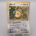 Pokemon Card Kangaskhan Lv.40 No.115 Holo Old Back Nintendo VG Japanese s590 | Merry Japanese TCG Shop