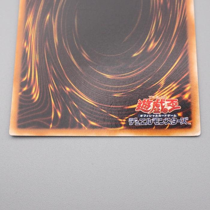 Yu-Gi-Oh Cyber Esper CDIP-JP005 Ultimate Rare 2006 NM-EX Japanese s081 | Merry Japanese TCG Shop