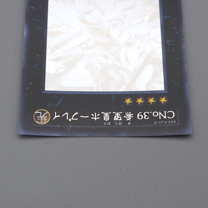 Yu-Gi-Oh Number C39: Utopia Ray ORCS-JP040 Holo Ghost 2011 NM Japanese n625 | Merry Japanese TCG Shop