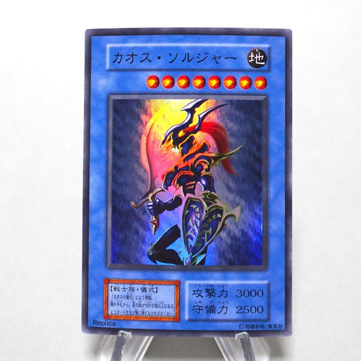 Yu-Gi-Oh Black Luster Soldier Super Initial Dark Ceremony MINT~NM Japanese i403 | Merry Japanese TCG Shop