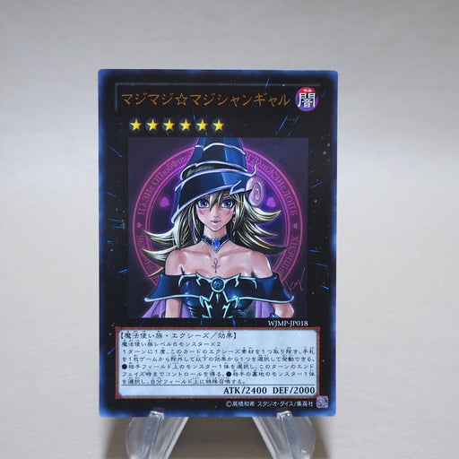 Yu-Gi-Oh Magi Magi Magician Gal WJMP-JP018 Ultra Rare NM-EX Japanese k175 | Merry Japanese TCG Shop