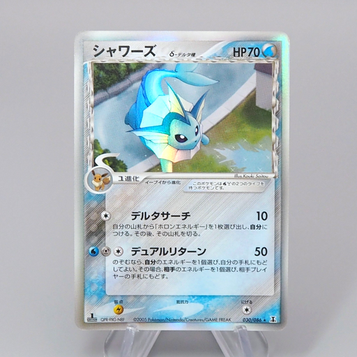 Pokemon Card Vaporeon 030/086 1st Edition Delta Species NM 2005 Japanese r088 | Merry Japanese TCG Shop